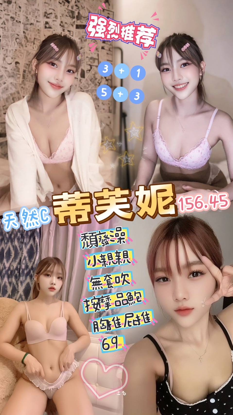 妮妮 中和定點茶 少婦 22/34F